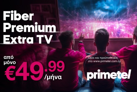 Ετοιμάσου για... ποοοολλλή μπάλα με Fiber Premium Extra TV από την Primetel