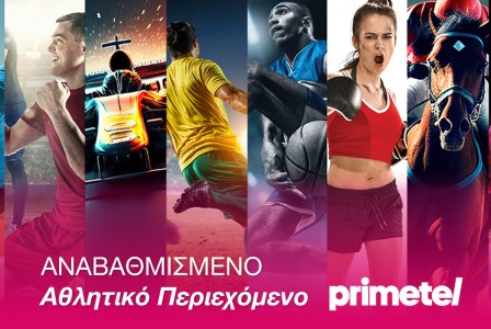 Στρατηγική Συνεργασία Primetel – Cyta