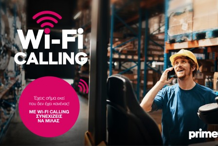 Νέα υπηρεσία Primetel Wifi Calling για να έχεις σήμα ακόμη κι εκεί που δεν έχει κανένας!