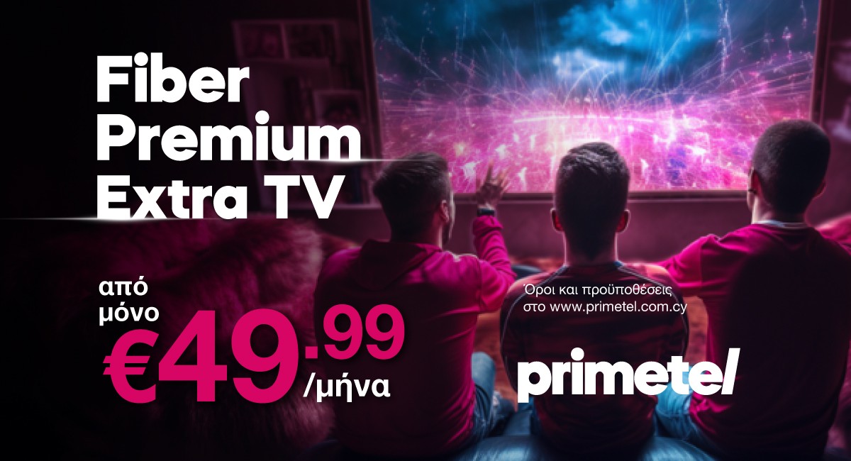 Ετοιμάσου για... ποοοολλλή μπάλα με Fiber Premium Extra TV από την Primetel