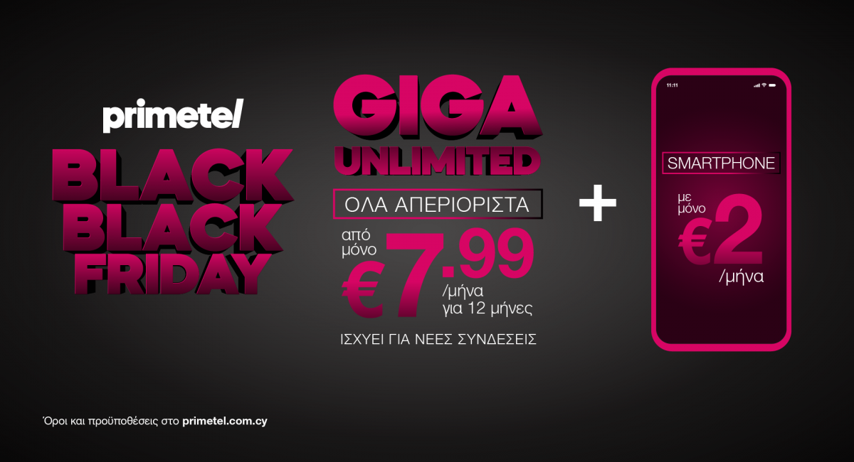 Το πιο Βlack Black Friday μόνο στην Primetel!