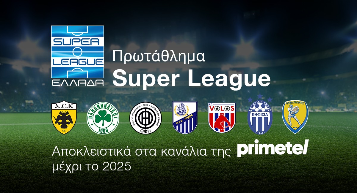 Στην Primetel οι αγώνες της Super League μέχρι το 2025